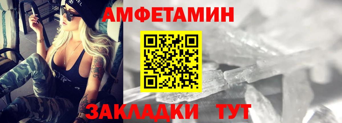 Амфетамин  Амфетамин VHQ  Вход с VPN  Кировск 