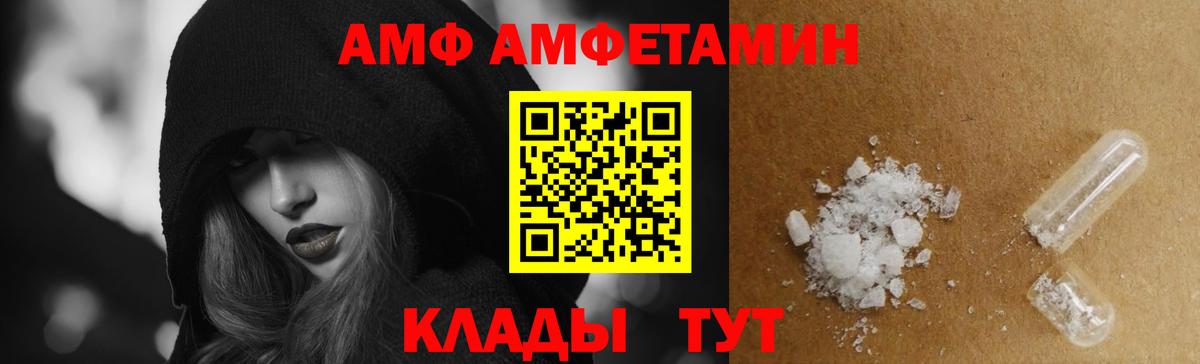 Amphetamine VHQ Кировск