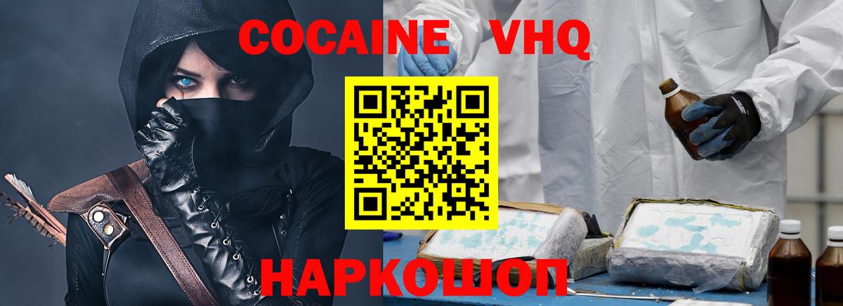 Cocaine Эквадор Кировск
