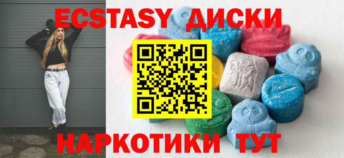ЭКСТАЗИ VHQ  купить закладку  Вход с VPN  Кировск  Экстази 99% 