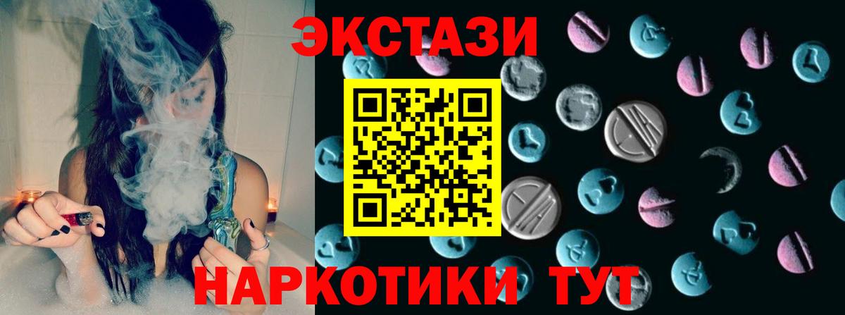 Экстази MDMA Кировск