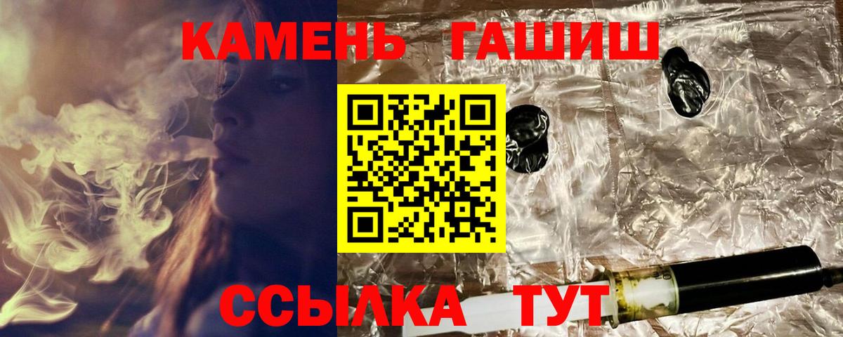 Кировск  ГАШИШ ice o lator  ГАШ убойный  Вход с VPN 