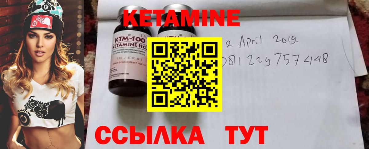 Кировск  Кетамин ketamine  Вход с VPN 
