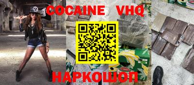 кокаин Вышний Волочёк