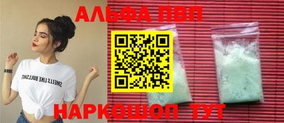 Альфа ПВП Владивосток