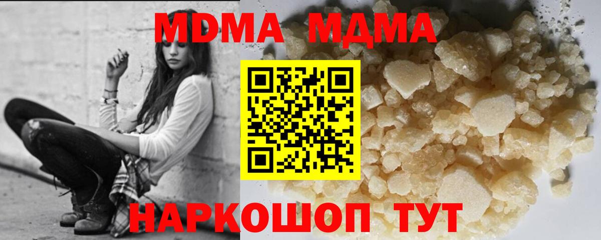 МДМА VHQ  Вход с VPN  Кировск  MDMA crystal 