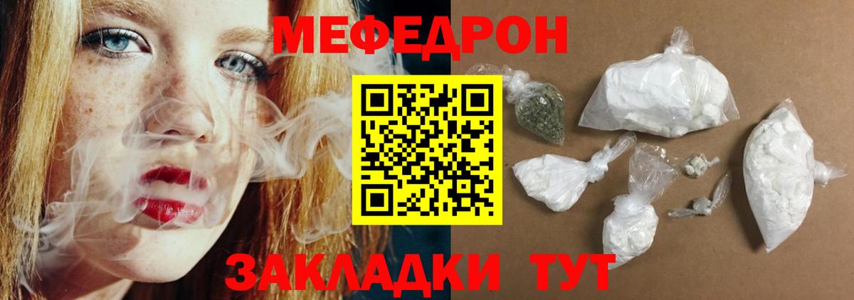 Мефедрон Кировск