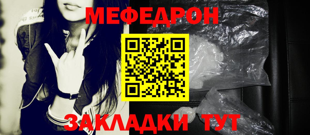 Мефедрон мука  Меф  Кировск  Вход с VPN  МЕФ 