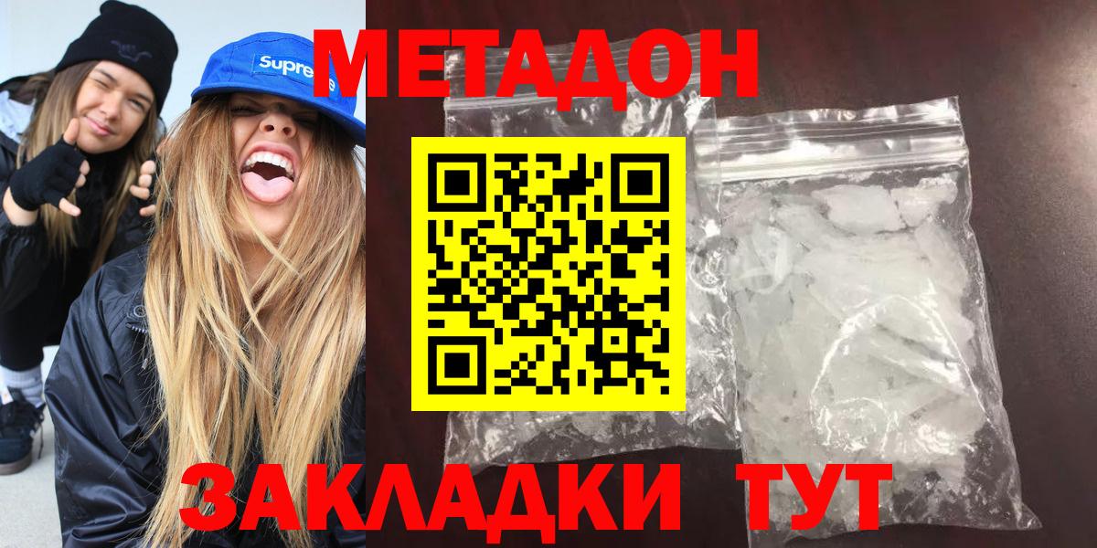 МЕТАДОН VHQ Кировск