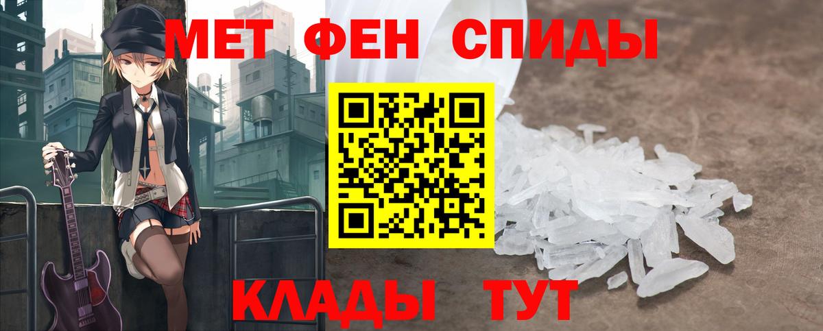 Первитин кристалл  Первитин кристалл  Вход с VPN  Кировск 