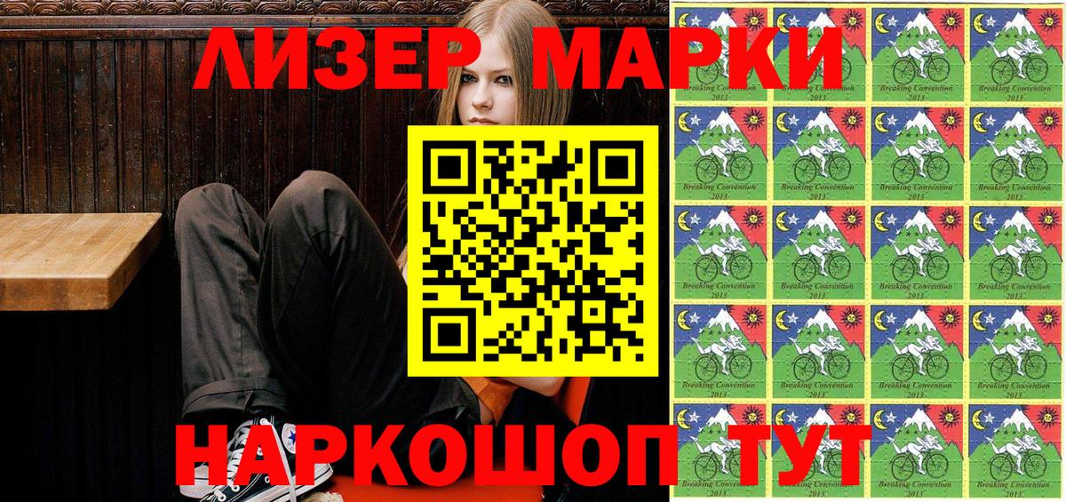 Наркотические марки 1,5мг  Вход с VPN  Кировск 