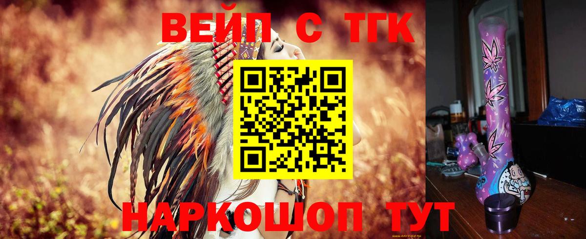 хочу   ТГК жижа  Вход с VPN  Кировск 